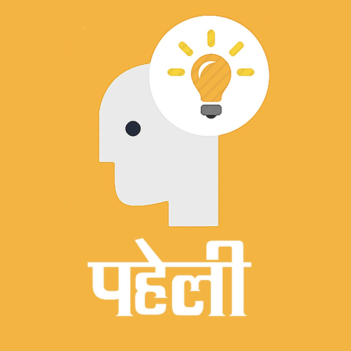 Paheli app icon