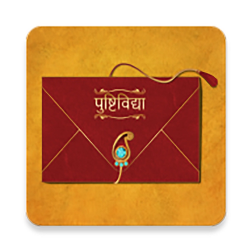 Pushti Vidhya app icon