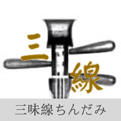 Shamisen SanShin Tuner app icon
