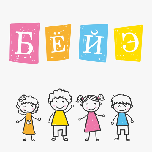 Learn Russian Alphabet Quickly app icon