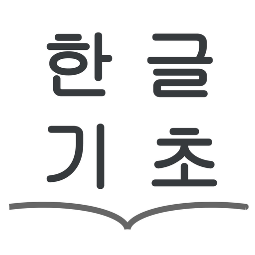 Hangul Study - Basic Korean app icon