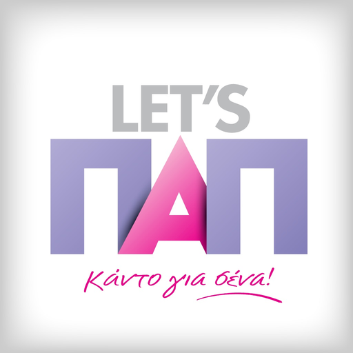 Let's ΠΑΠ app icon