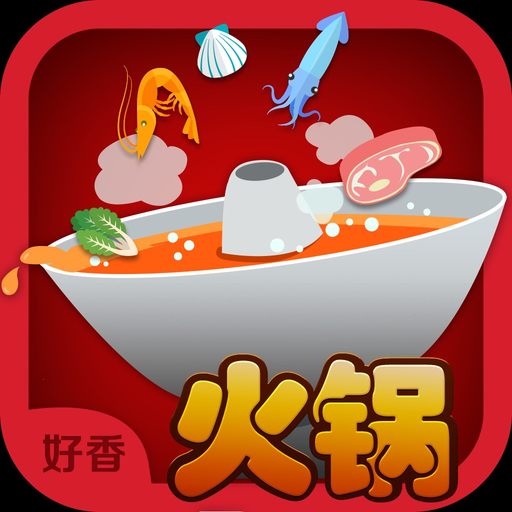 Tasty Hotpot - 好香火锅 app icon