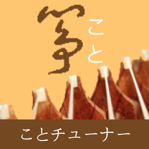Koto Tuner - こと app icon