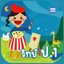 AR วิทย์ ป.1 icon