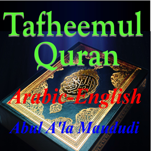 Tafheemul-Quran app icon