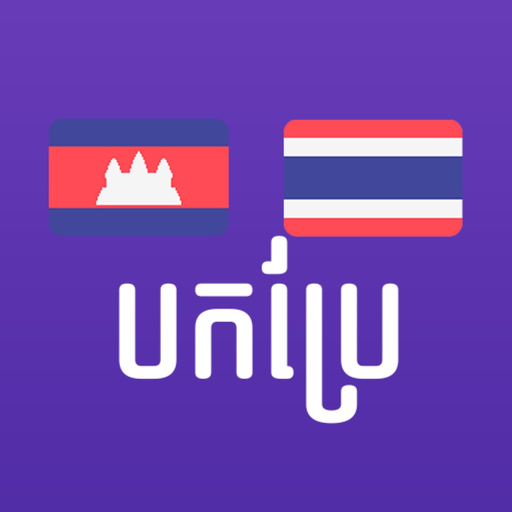 Khmer Thai Translator app icon