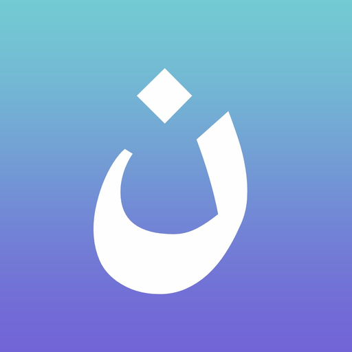 Arabic Grammar Full Reference app icon