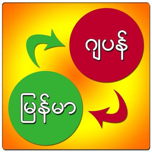 MM-JP Dictionary app icon