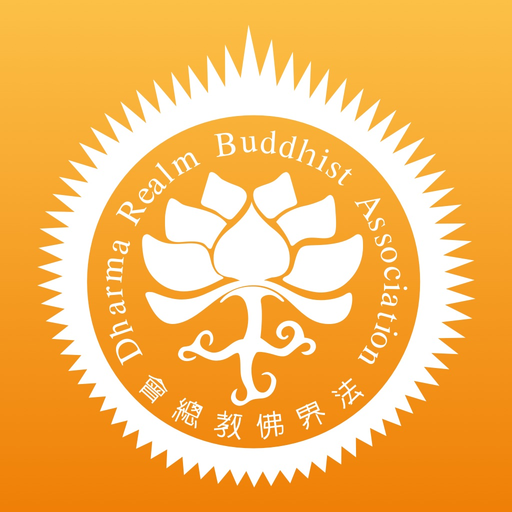 Buddhism by Master Hsuan Hua app icon