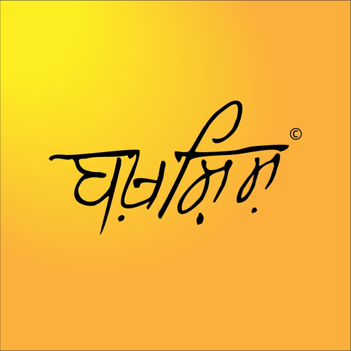 Gurdwara Bakhshish Dha app icon