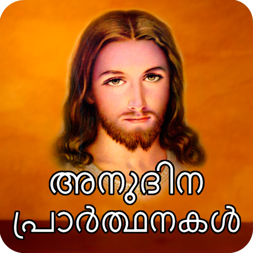 Anudina Prarthanakal app icon