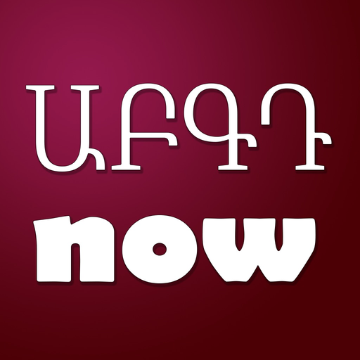 Learn Armenian Alphabet Now app icon