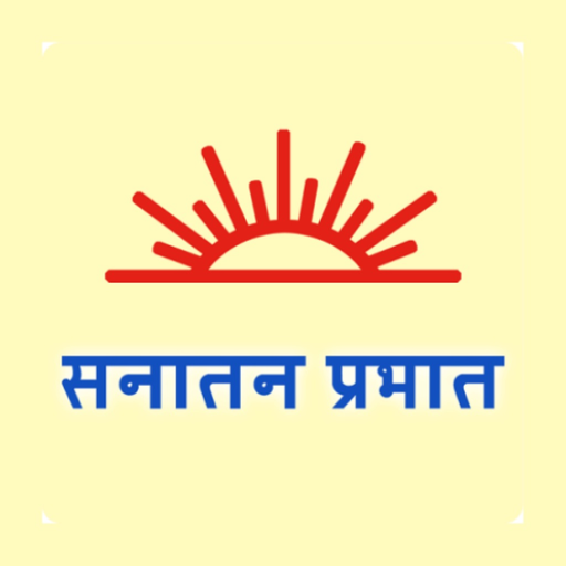 SanatanPrabhat app icon