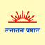 SanatanPrabhat icon