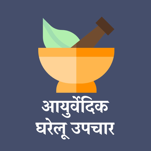 Ayurvedic Home Remedies Height app icon