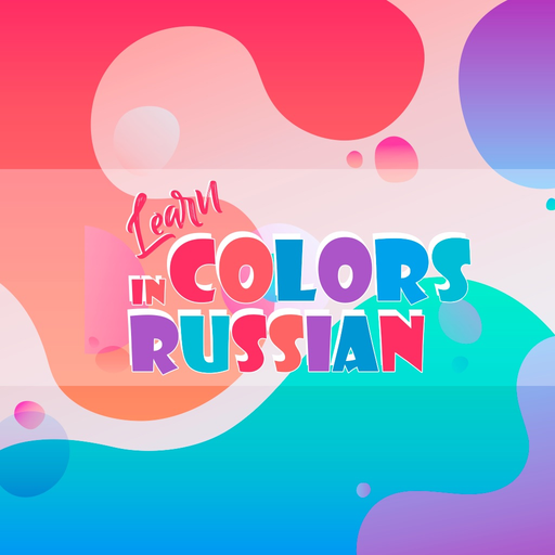 Learn Color Names in Russian app icon