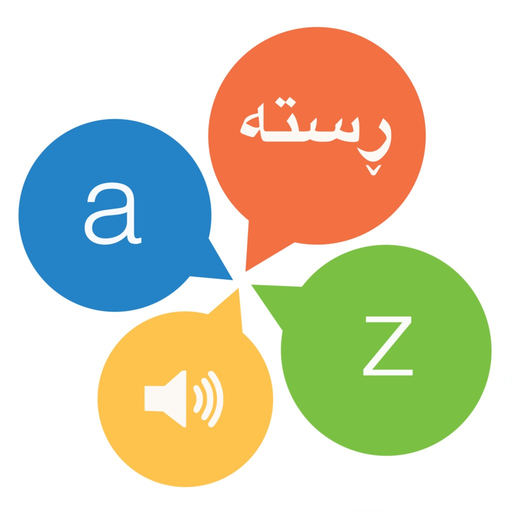 Rebin Dict Plus - Kurdish app icon