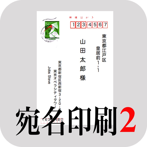 PrintEnvelope2 app icon