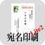 PrintEnvelope Lite2 icon