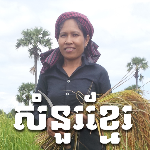 Khmer Quiz-Online app icon