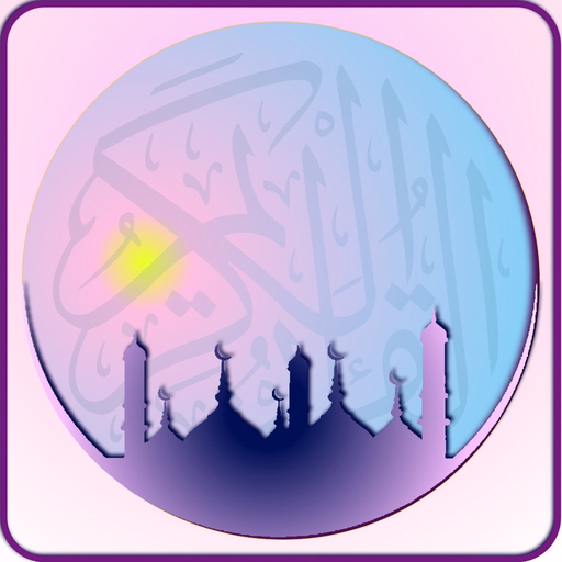 Ramadan 2019 PRO - Adhan times app icon