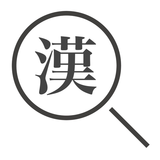 OCR KANJI app icon