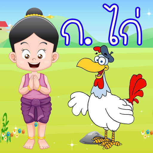 Thai Alphabet Dictionary Words app icon