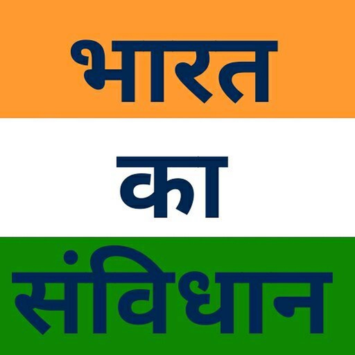 Constitution of India - Hindi app icon