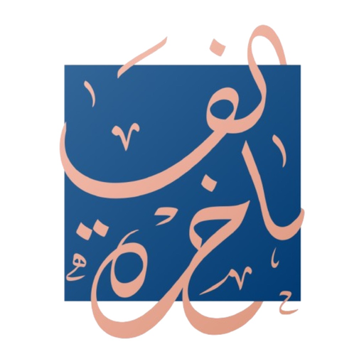 Alfakhera app icon