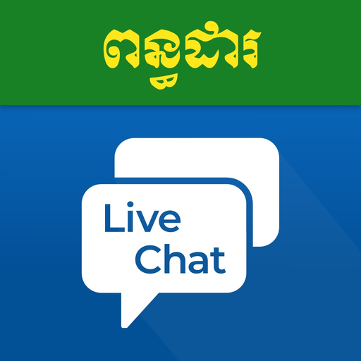 GDT Live Chat app icon