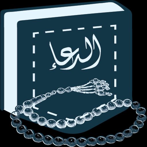 Pocket Duas app icon
