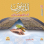 Al Muqarraboon icon