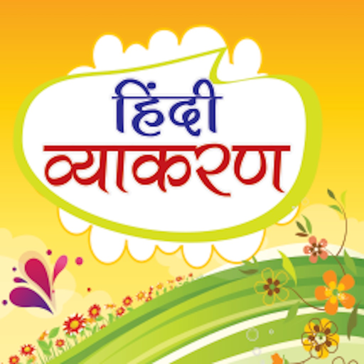 Hindi Vyakaran - Grammar app icon