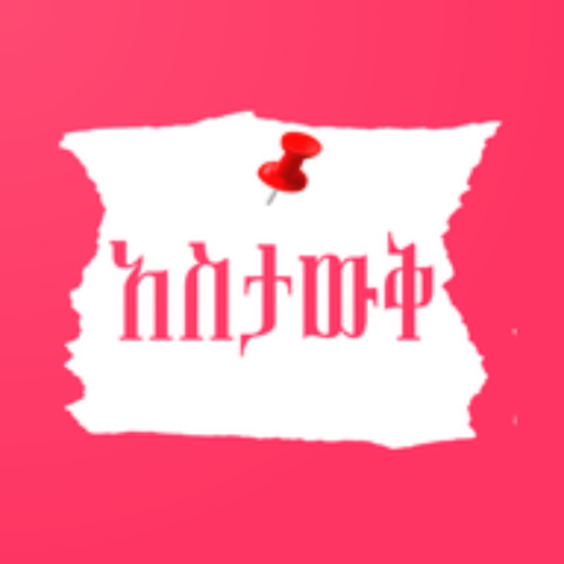 Astawq : Ethiopian Ad Service app icon