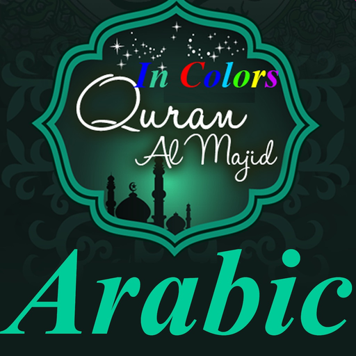 QuranAlMajid Colors Arabic app icon