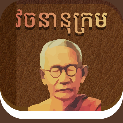 Chuon Nath Dictionary app icon