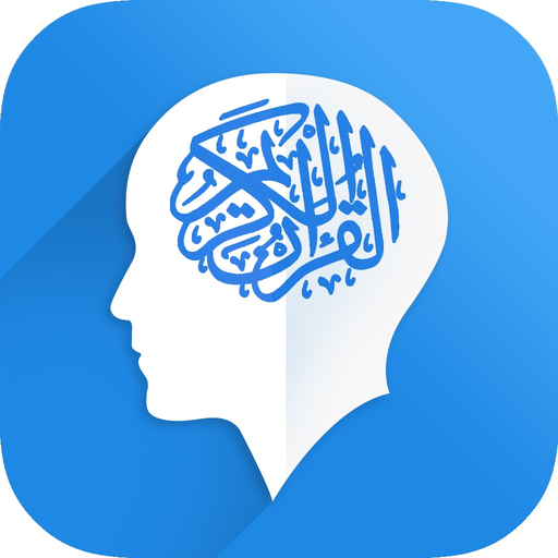 Memorize The Holy Quran app icon