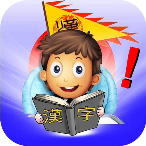 Kanji JLPT FlashCard N1 - N5 app icon