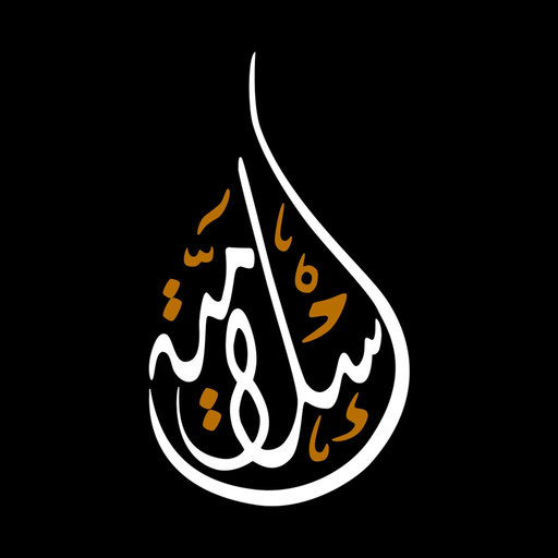 Islamia TV app icon