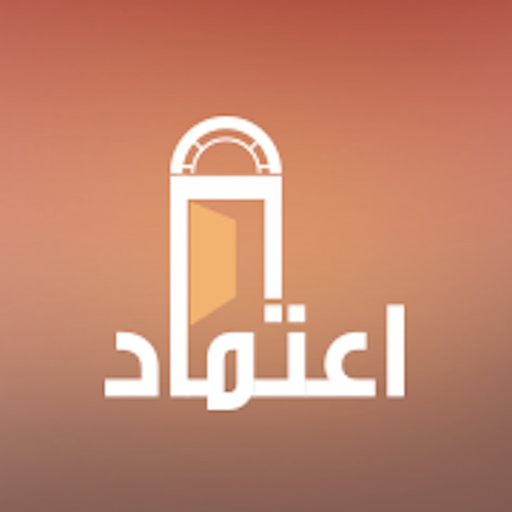 Eitimad app icon