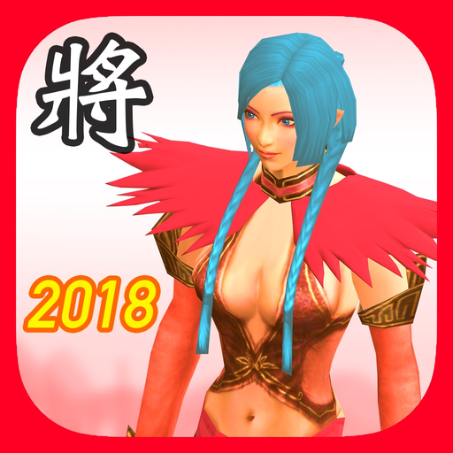 Xiangqi 3D app icon