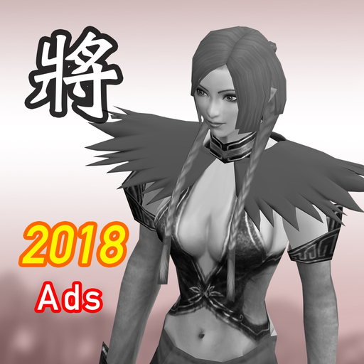Xiangqi 3D Ads app icon