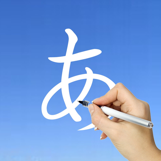 Japanese Kanji Writing app icon