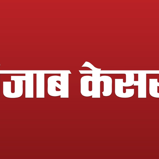 Punjab Kesari TV app icon