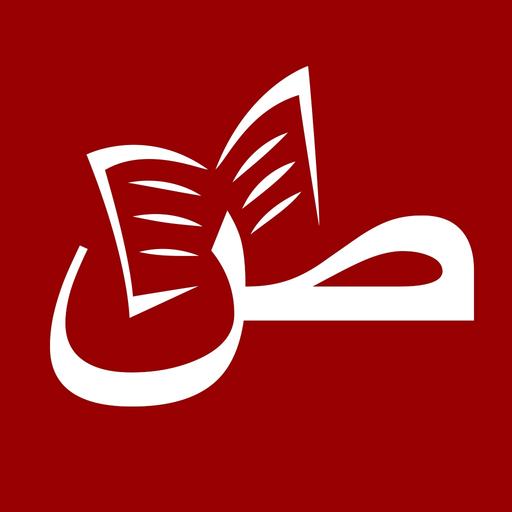 Sahafa - صحافة app icon