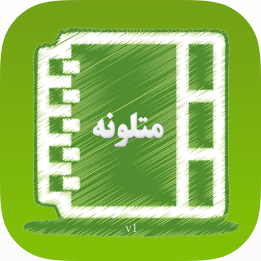 Pashto Proverbs app icon