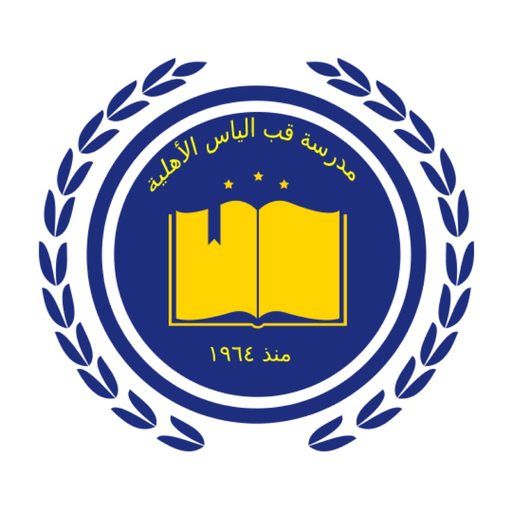 Kabelias Ahlia School app icon