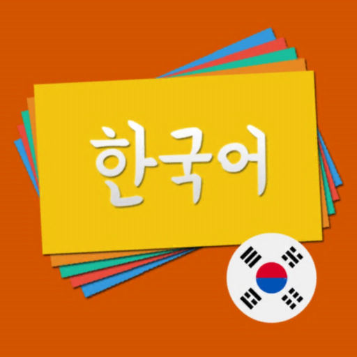 Korean Vocabulary Flashcards app icon