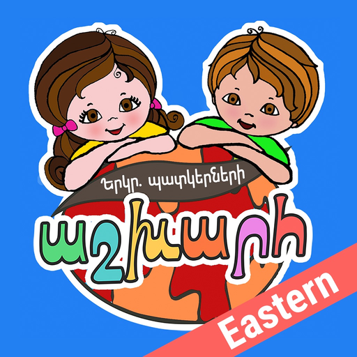 World of Shapes (Eastern) app icon